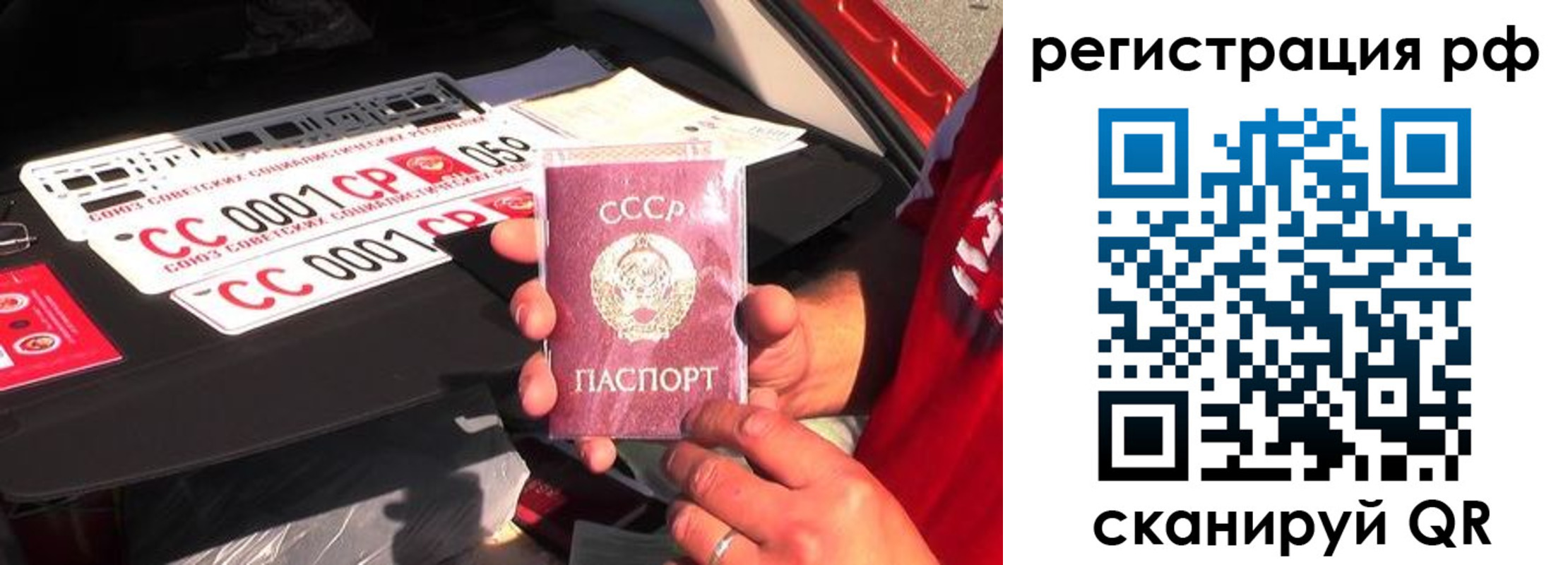 временная регистрация недорого в Таре