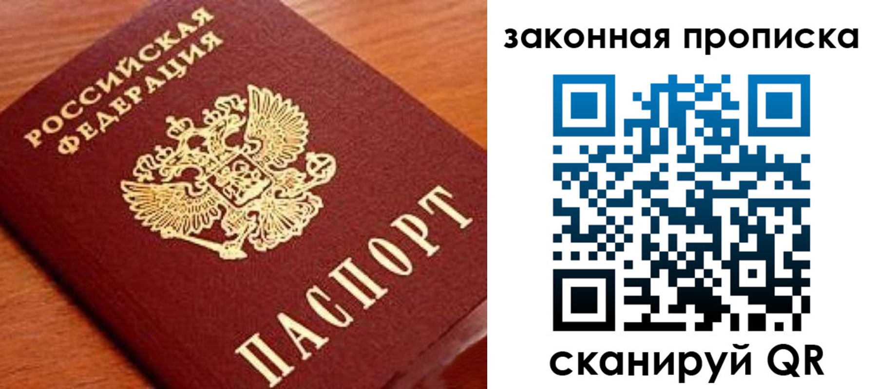 прописка в Таре