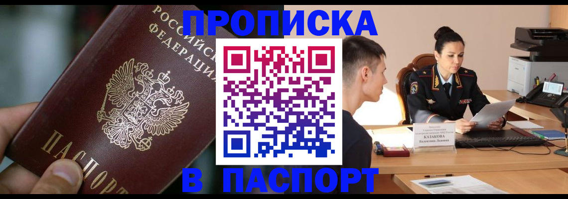 регистрация для дет. сада в Таре