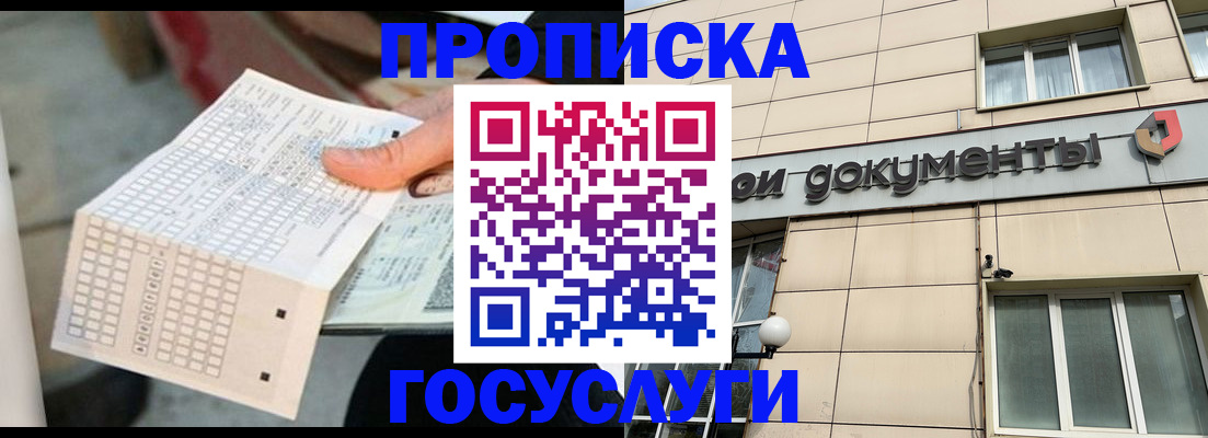 миграционный учет в Таре
