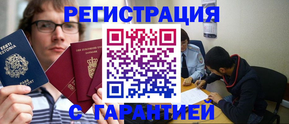 прописка 2025 в Таре