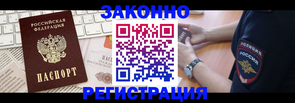 пропишу в квартире в Таре