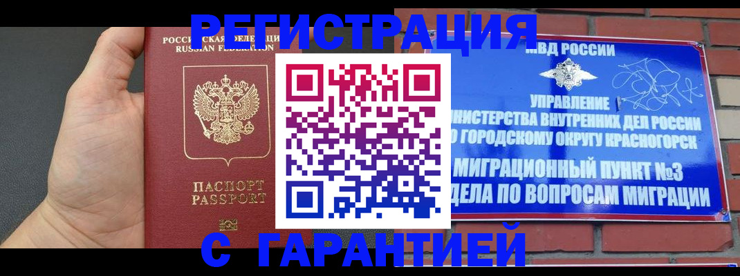 прописка иностранных граждан в Таре