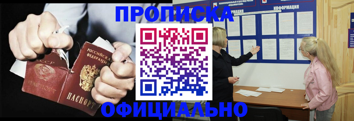 временная регистрация купить в Таре